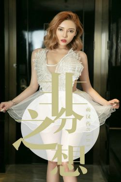 结婚前规则演员表